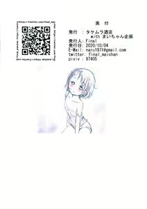 Page 16 of Chie-chan no Kounai Roshutsu Biyori - preview thumbnail