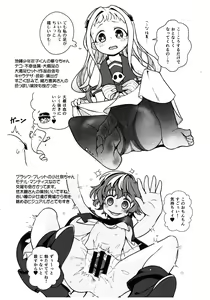 Page 4 of Punikebon 41 Chibikko Ippai - preview thumbnail