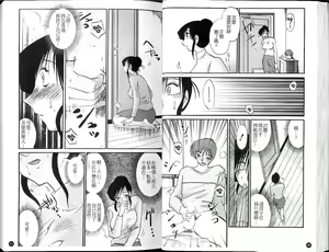 Page 23 of Tatoeba Haha Ga 5 | 戀母情話 5 - preview thumbnail