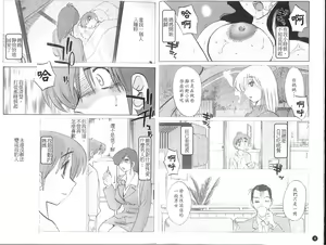Page 5 of Tatoeba Haha Ga 5 | 戀母情話 5 - preview thumbnail