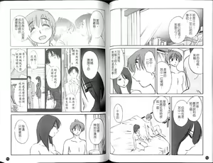 Page 59 of Tatoeba Haha Ga 5 | 戀母情話 5 - preview thumbnail