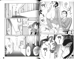 Page 64 of Tatoeba Haha Ga 5 | 戀母情話 5 - preview thumbnail