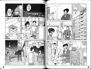 Page 69 of Tatoeba Haha Ga 5 | 戀母情話 5 - preview thumbnail