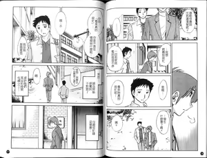 Page 71 of Tatoeba Haha Ga 5 | 戀母情話 5 - preview thumbnail