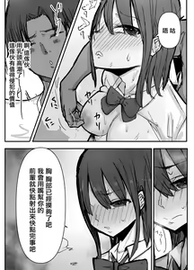 Page 17 of Otaku ni Yasashii Anoko wa Senpai ni Netorareta. - preview thumbnail