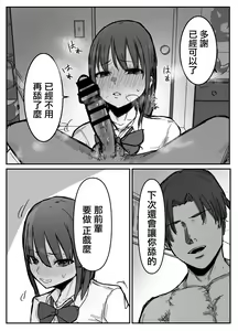 Page 22 of Otaku ni Yasashii Anoko wa Senpai ni Netorareta. - preview thumbnail