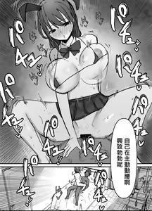 Page 31 of Otaku ni Yasashii Anoko wa Senpai ni Netorareta. - preview thumbnail