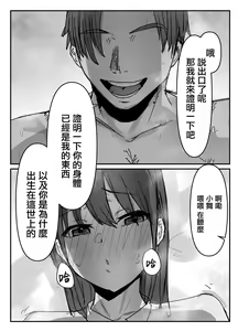 Page 35 of Otaku ni Yasashii Anoko wa Senpai ni Netorareta. - preview thumbnail