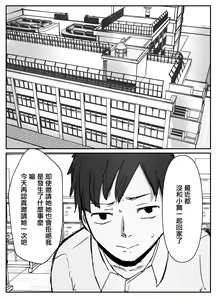 Page 44 of Otaku ni Yasashii Anoko wa Senpai ni Netorareta. - preview thumbnail