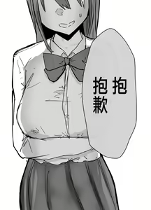 Page 48 of Otaku ni Yasashii Anoko wa Senpai ni Netorareta. - preview thumbnail
