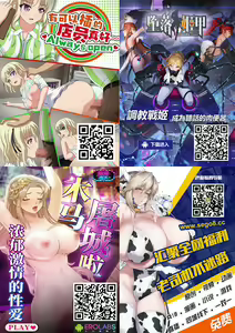 Page 56 of Otaku ni Yasashii Anoko wa Senpai ni Netorareta. - preview thumbnail