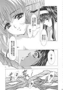 Page 16 of さくらのクタクタ香港旅行 - preview thumbnail
