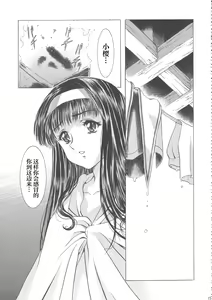 Page 3 of さくらのクタクタ香港旅行 - preview thumbnail