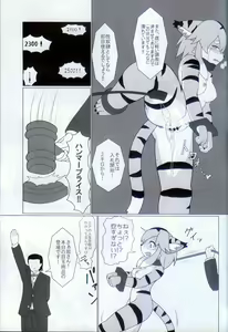 Page 16 of 雷籠 - preview thumbnail