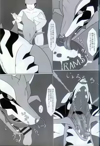 Page 19 of 雷籠 - preview thumbnail
