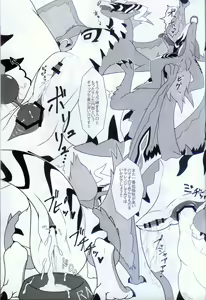 Page 23 of 雷籠 - preview thumbnail