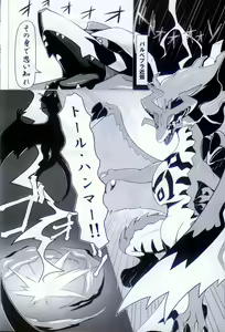 Page 3 of 雷籠 - preview thumbnail