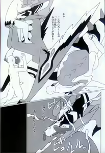Page 31 of 雷籠 - preview thumbnail