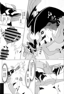Page 11 of 雷籠 - preview thumbnail
