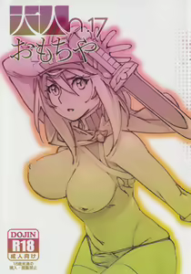 Otonano Omochiya 17 — hentai manga cover on Fhentai