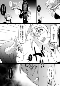Page 15 of Otonano Omochiya 17 - preview thumbnail