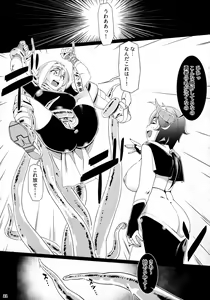 Page 20 of Otonano Omochiya 17 - preview thumbnail