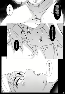 Page 39 of Otonano Omochiya 17 - preview thumbnail