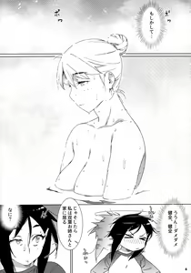 Page 7 of Otonano Omochiya 17 - preview thumbnail