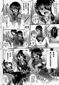 Page 19 of Ashiu-ra-Aibu ~Ashiura Aibu~ - preview thumbnail