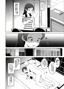 Page 10 of Kitazawa Shiho no Shachou, Okane o Kudasai - preview thumbnail