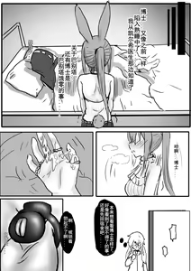 Page 6 of Special services of Ansel Ⅲ - preview thumbnail