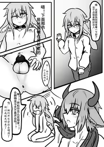 Page 7 of Special services of Ansel Ⅲ - preview thumbnail
