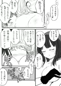 Page 10 of Puff Puff Tengoku - preview thumbnail