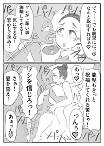 Page 20 of Jii-chan no Smapho ni Utsutta Haha no Chitai - preview thumbnail
