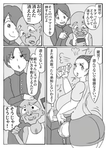 Page 2 of Jii-chan no Smapho ni Utsutta Haha no Chitai - preview thumbnail
