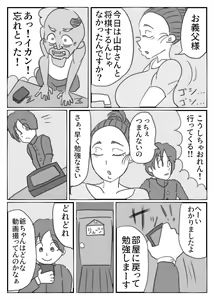 Page 3 of Jii-chan no Smapho ni Utsutta Haha no Chitai - preview thumbnail