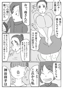 Page 4 of Jii-chan no Smapho ni Utsutta Haha no Chitai - preview thumbnail
