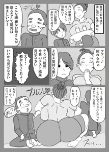 Page 6 of Jii-chan no Smapho ni Utsutta Haha no Chitai - preview thumbnail
