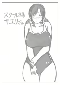 Page 27 of Watashi wa Gifu no Kayoizuma - preview thumbnail
