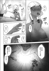 Page 82 of Ane. Ane. Ane. - preview thumbnail