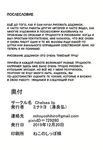 Page 21 of Bushi ni Nigon wa Arimasenu | Самурай никогда не бросает слов на ветер - preview thumbnail