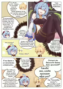 Page 3 of West Hunt for Qilin | Охота на Западную Цилинь - preview thumbnail