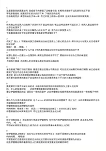 Page 19 of 伊蕾娜合集イレイナ collection - preview thumbnail