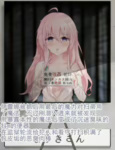 Page 64 of 伊蕾娜合集イレイナ collection - preview thumbnail