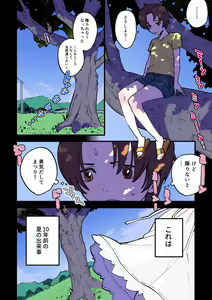 Page 2 of Eien ni Tsuzuku Natsu ~Futanari Kaii x Shoujo~ - preview thumbnail