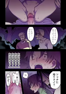 Page 56 of Eien ni Tsuzuku Natsu ~Futanari Kaii x Shoujo~ - preview thumbnail