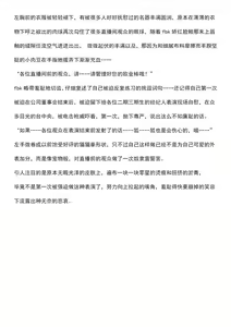 Page 12 of 白上吹雪 fbk - preview thumbnail