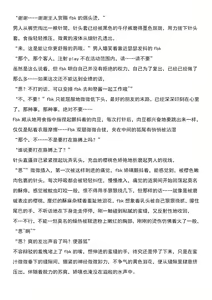 Page 16 of 白上吹雪 fbk - preview thumbnail