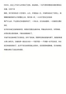 Page 36 of 白上吹雪 fbk - preview thumbnail