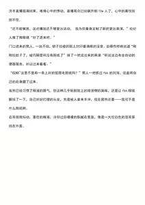 Page 50 of 白上吹雪 fbk - preview thumbnail